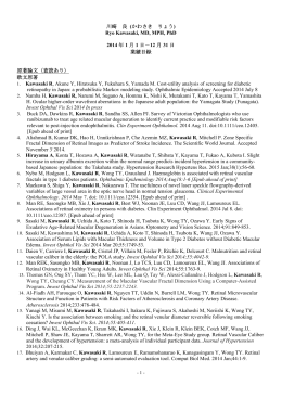 川崎 良 (かわさき りょう ) Ryo Kawasaki, MD, MPH