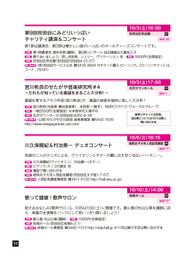 宮川彬良のせたがや音楽研究所＃4 第9回世田谷にみどりいっぱい