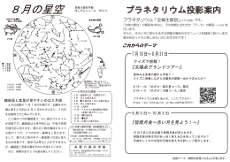 hoshizora_news201408