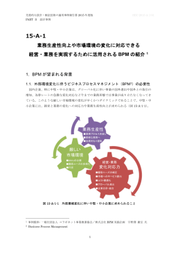 1.55MB - IPA 独立行政法人 情報処理推進機構