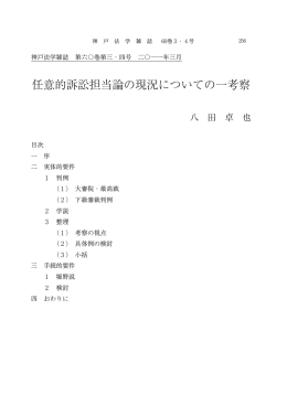 Kobe University Repository : Kernel
