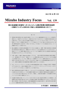 流動性プレミアムを明示的に考慮した資産価格形成に向けて