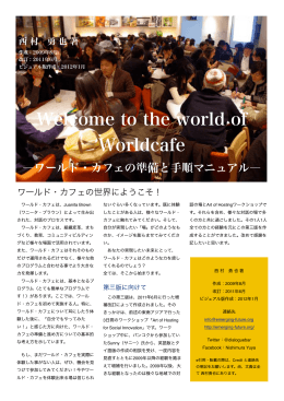 ダイアログBar - NPO法人ミラツク