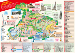 世界の遺跡と 建築文化を守ろう ！！
