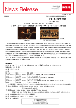 日本フィルハーモニー交響楽団≪コバケン・ワールド≫Vol.10