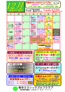 SCG土曜杯 Ჳțȸȫ᳑ȚȪǢ
