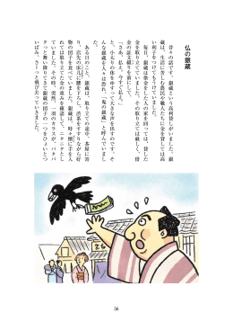 中学校道徳 読み物資料集 仏の銀蔵 （PDF:1067KB）