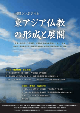 会議プログラム - 鶴見大学・鶴見大学短期大学部