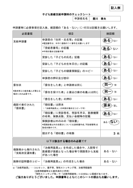ある・ない ある・ない ある・ない ある・ない ある・ない 同一・別 同一・別 ある