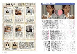 性同一性障がいの人権