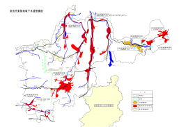 東部地域下水道整備図(PDF文書)