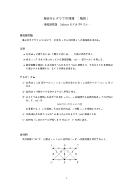 6月5日のプリント
