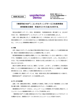 このニュースリリースのPDFはこちらです