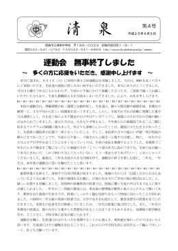 第4号 6月5日発行