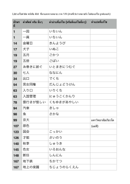 1 - คันจิ