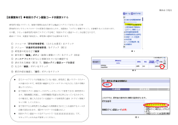 【支援室向け】  初回ログイン認証コードの設定をする