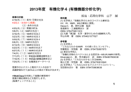 第1回講義資料