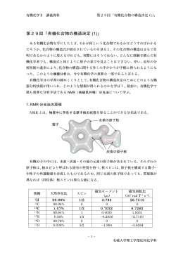 講義ノート - 名城大学