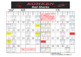 6月 7月