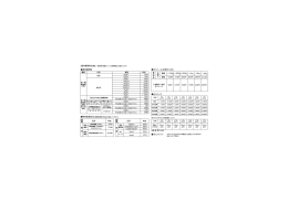 郵便料金表 PDF形式
