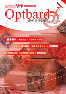 郵便書留 困ったこ Optbard コス もっ