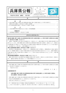 6月26日第2号外（PDF：106KB）