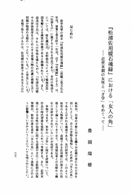 「伝説もの」 に属するとされる作品でぁ胸、 本作の物語り