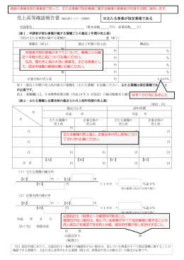 記載例（PDF 176KB）