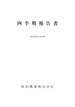 平成25年12月31日