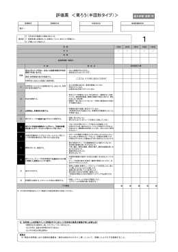 【基本研修（演習】胃ろう（半固形タイプ）PDF