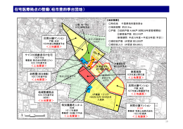 在宅医療拠点の整備（柏市豊四季台団地）