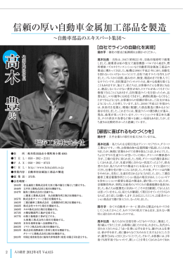 高木 豊 高 木 豊 高木 豊