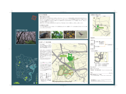 07豊顕寺市民の森（PDFファイル、865KB）