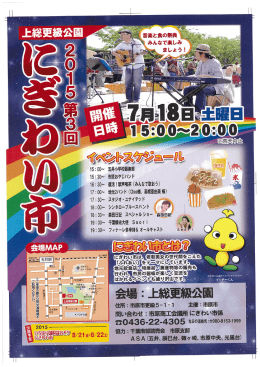7月1豊日土曜日