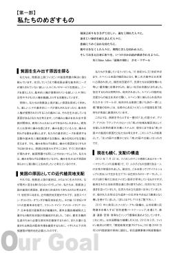 貧困を生み出す原因を探る 貧困の原因としての近代植民地支配 現在も