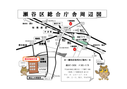 瀬 谷 区 総 合 庁 舎 周 辺 図