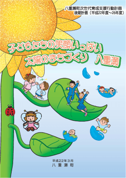 子どもたちの笑顔いっぱい 太陽のまちづくり八重瀬