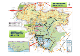 栃木市渡良瀬遊水地 サイクリングコース