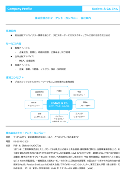 kadota & Co., Inc. Corporate Profile