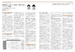 新興国の&ldquo; 省エネ・環境&rdquo; 政策を巡るロビイング戦略