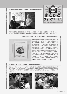 「キャベッチくんピンバッジ」を作成 ～赤い羽根共同募金～