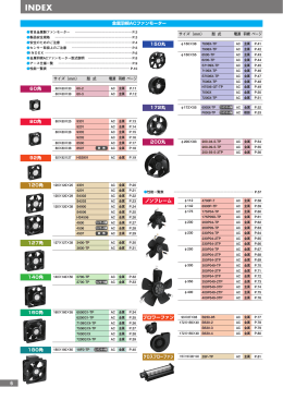 金属羽根ACファンモーター 60角 92角 80角 120角 127角 160角 140角