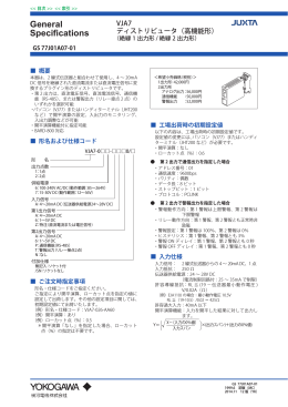 VJA7ディストリビュータ（高機能形）（絶縁1出力形 / 絶縁2出力