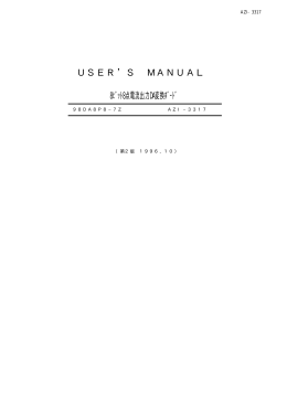 USER`S MANUAL 8ﾋﾞｯﾄ8点電流出力DA変換ﾎﾞｰﾄﾞ
