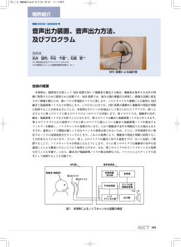音声出力装置、音声出力方法、 及びプログラム