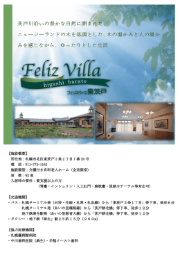 所在地：札幌市北区東茨戸 2 条 2 丁目 7 番 20 号 電 話：011-772