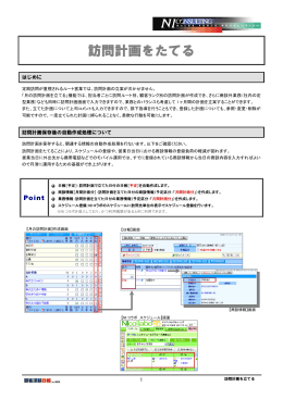 操作マニュアル - ログイン画面 － [NIコンサルティング 管理者ページ]