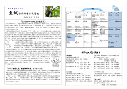 至誠而不動者未之有也 - 姫路市学校園ホームページ