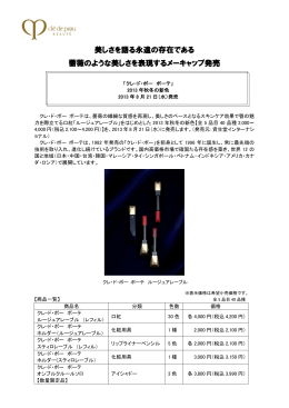 美しさを語る永遠の存在である 薔薇のような美しさを表現するメーキャップ