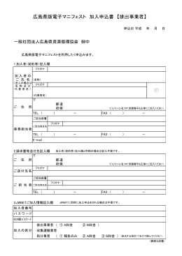 加入申込書（PDF